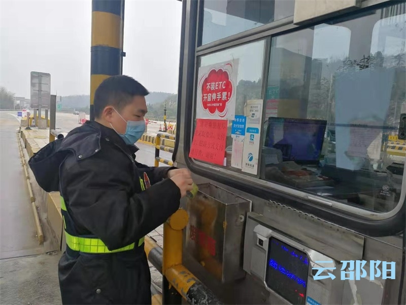 邵阳高速：下高速，请尽量使用非现金支付方式！(图1)