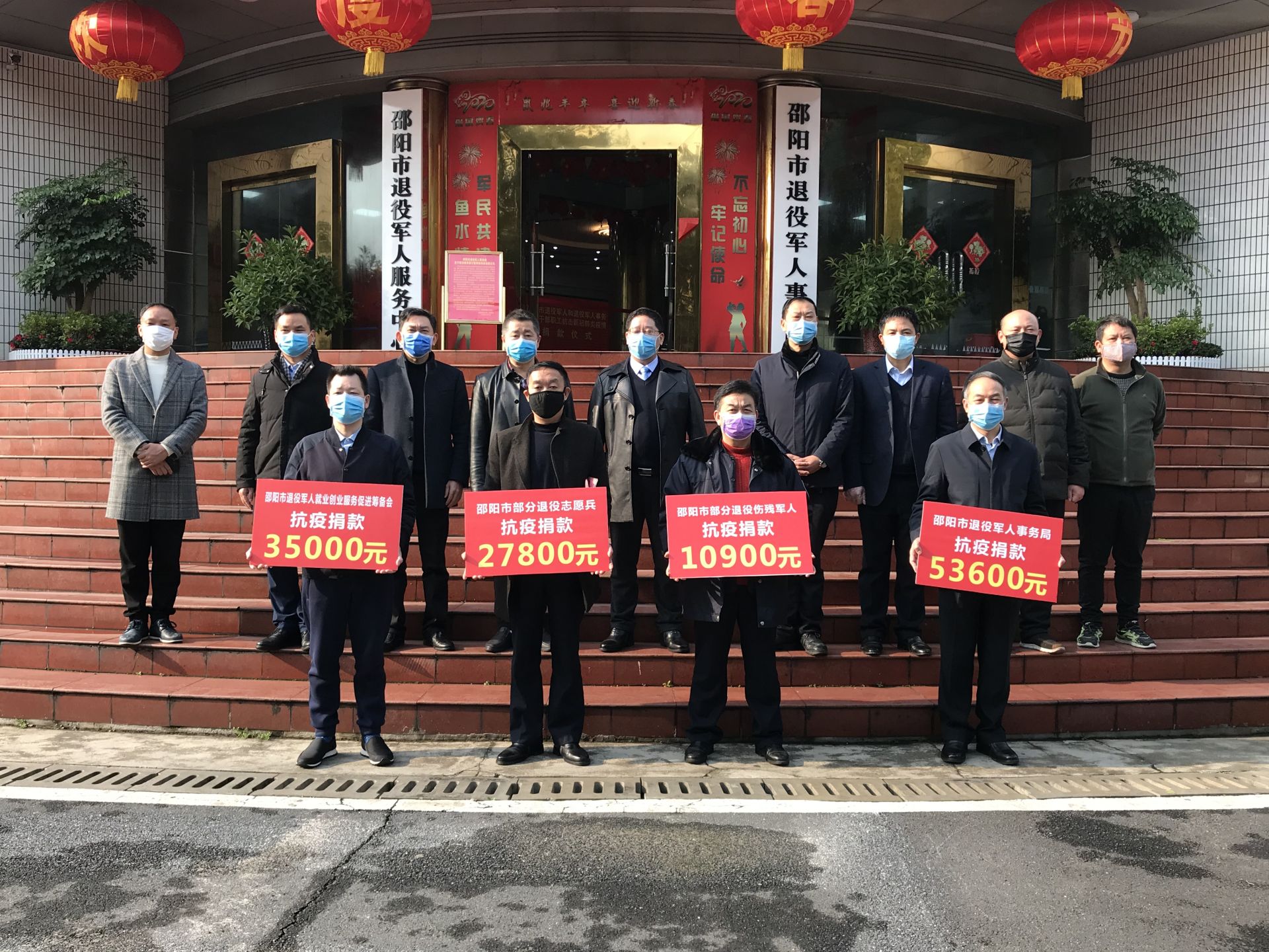 邵阳市退役军人和退役军人事务系统捐赠物资助力抗“疫”(图1)