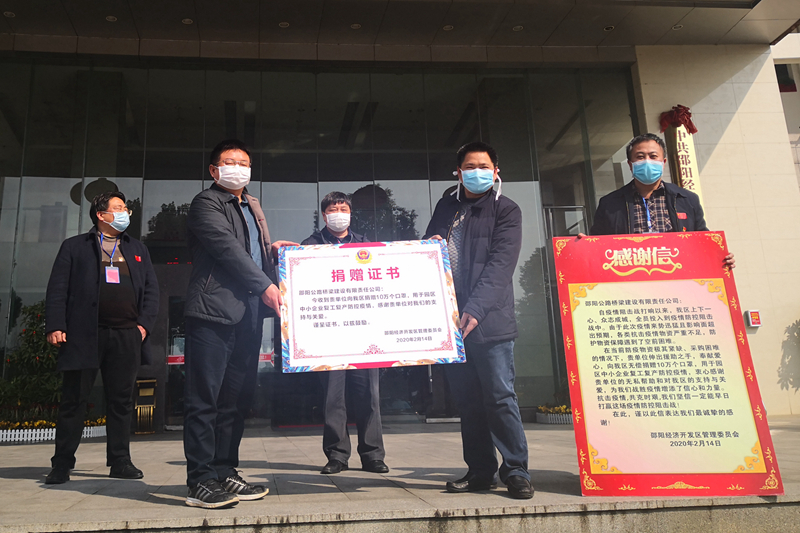 邵阳路桥向邵阳经开区捐赠10万只口罩(图1)