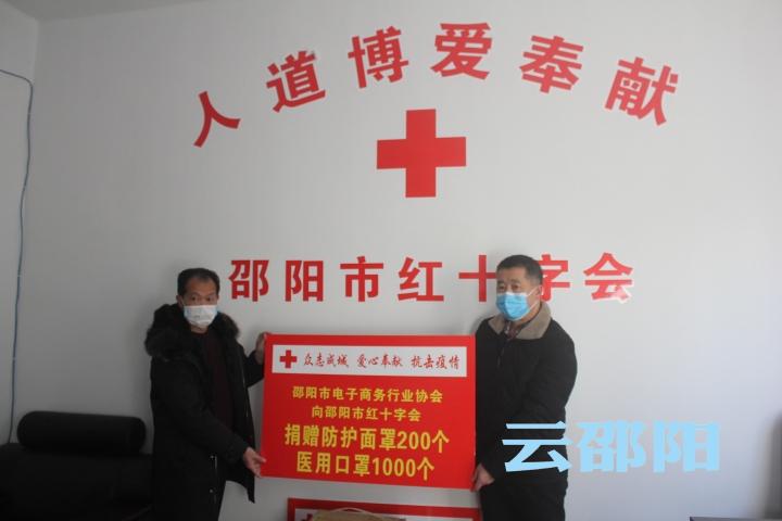 邵阳市电商协会爱心捐赠助力防疫(图2)