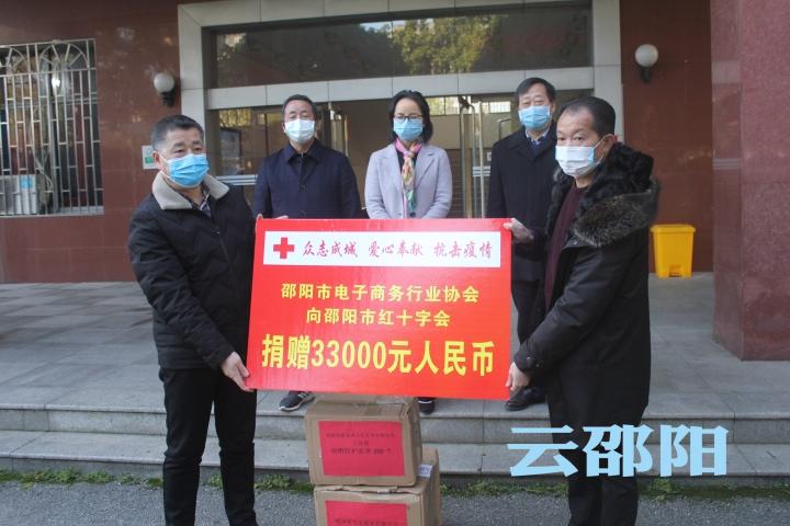 邵阳市电商协会爱心捐赠助力防疫(图1)