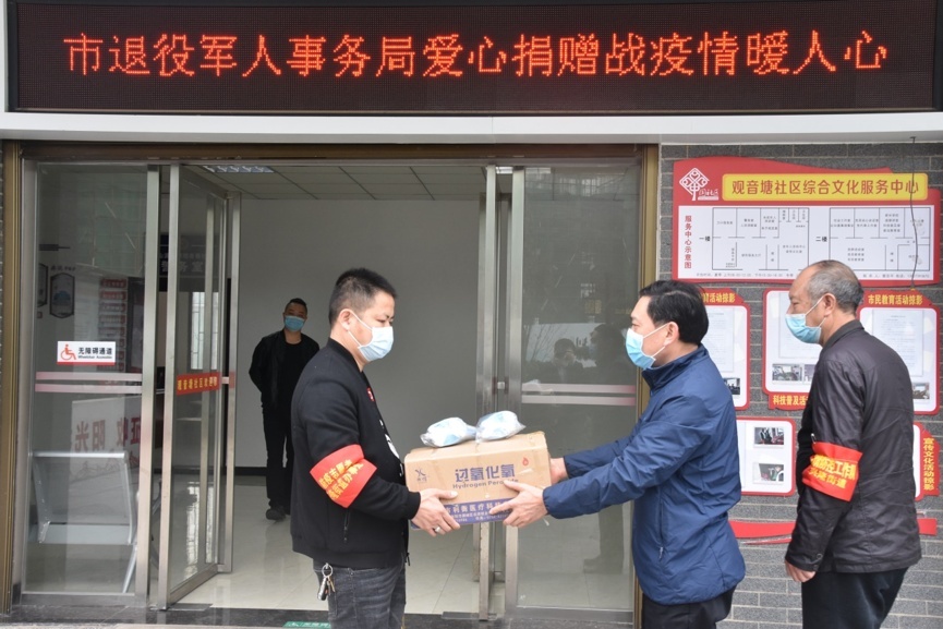 邵阳市退役军人事务局党员先锋队投身社区抗疫一线(图1)