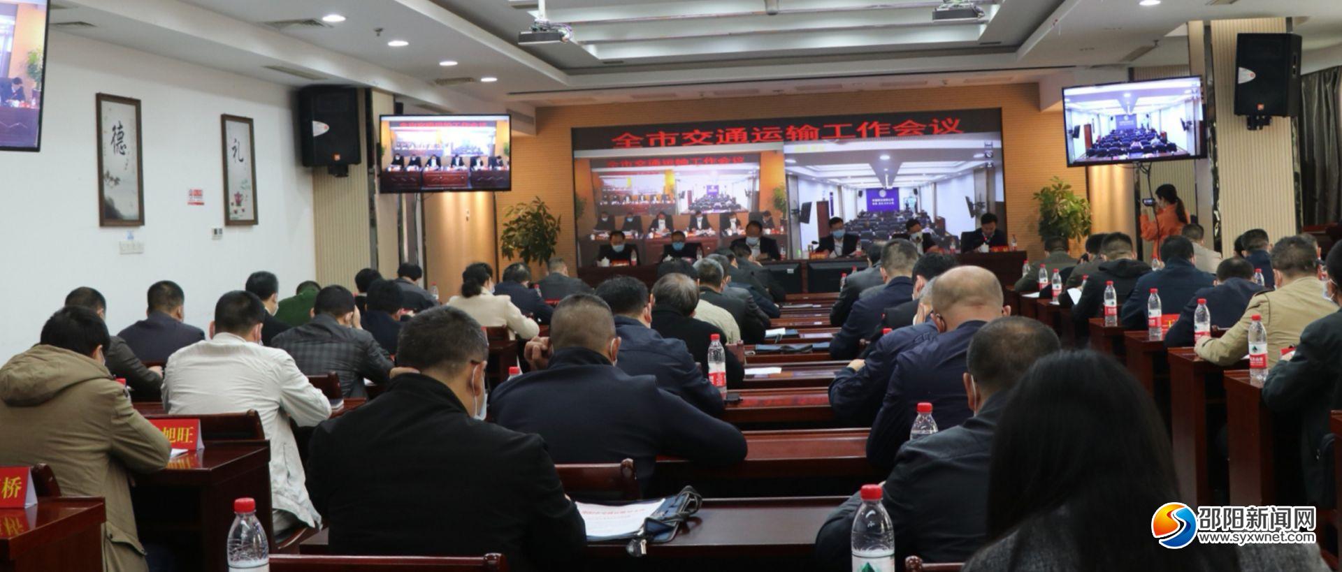 邵阳：加快构建现代化交通网络 高水平推进交通服务建设(图1)