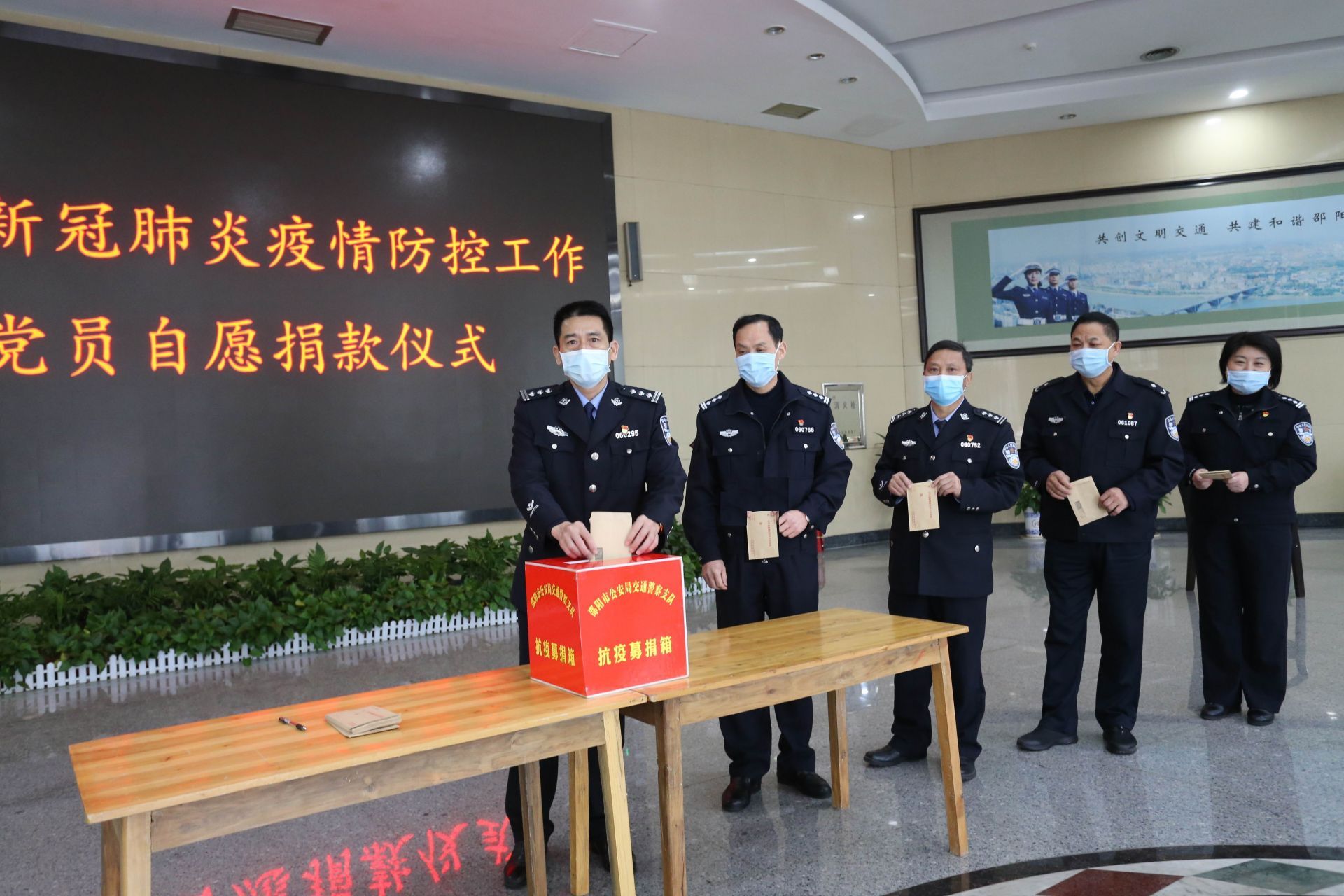 邵阳交警：党员干部踊跃捐款助力抗疫(图1)