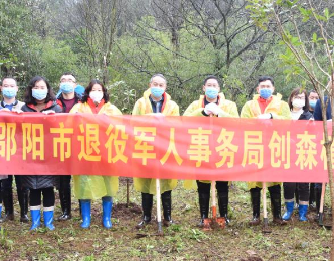 市退役军人事务局开展义务植树活动助力国家森林城市创建(图1)