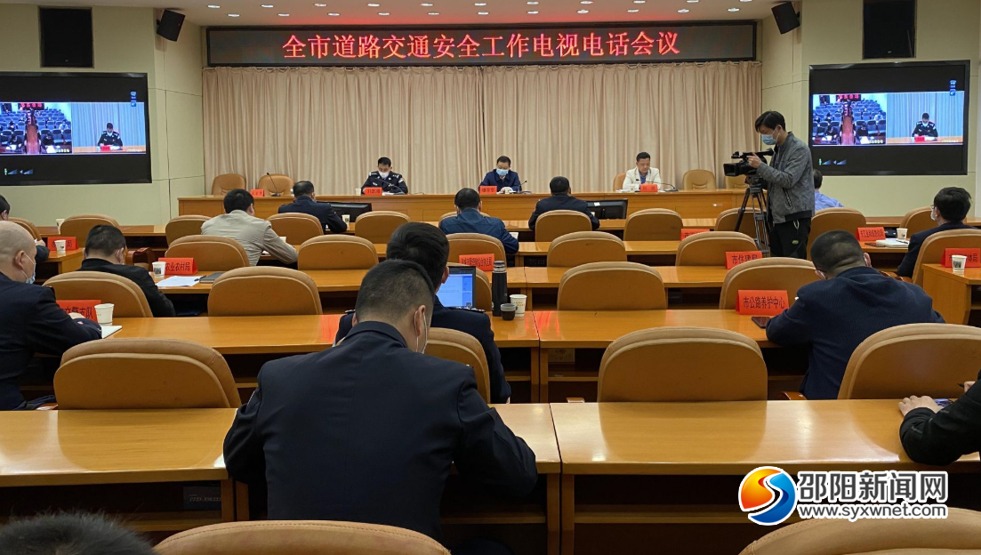邵阳全面推进道路交通安全治理现代化(图1)