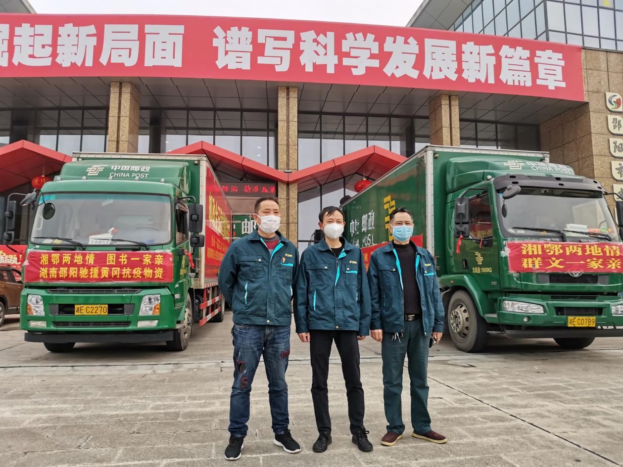 市“两馆”爱心物资捐赠运输受阻 邵阳邮政热心相助(图2)