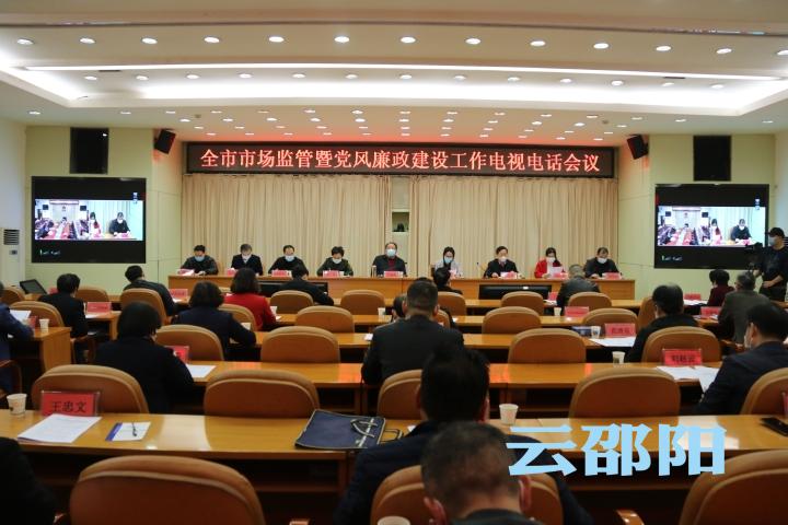 以高质量市场监管服务邵阳市高质量发展(图1)