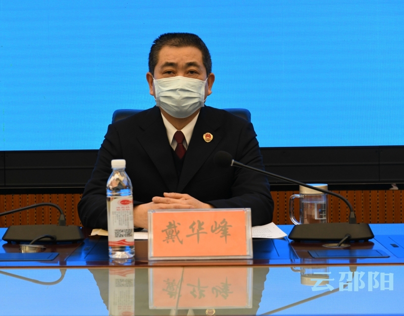 邵阳市检察机关党风廉政建设和反腐败工作会议召开：一以贯之推进全面从严治检(图2)