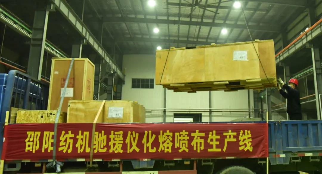 邵阳这家企业生产的熔喷布生产线亮相央视新闻联播(图3)