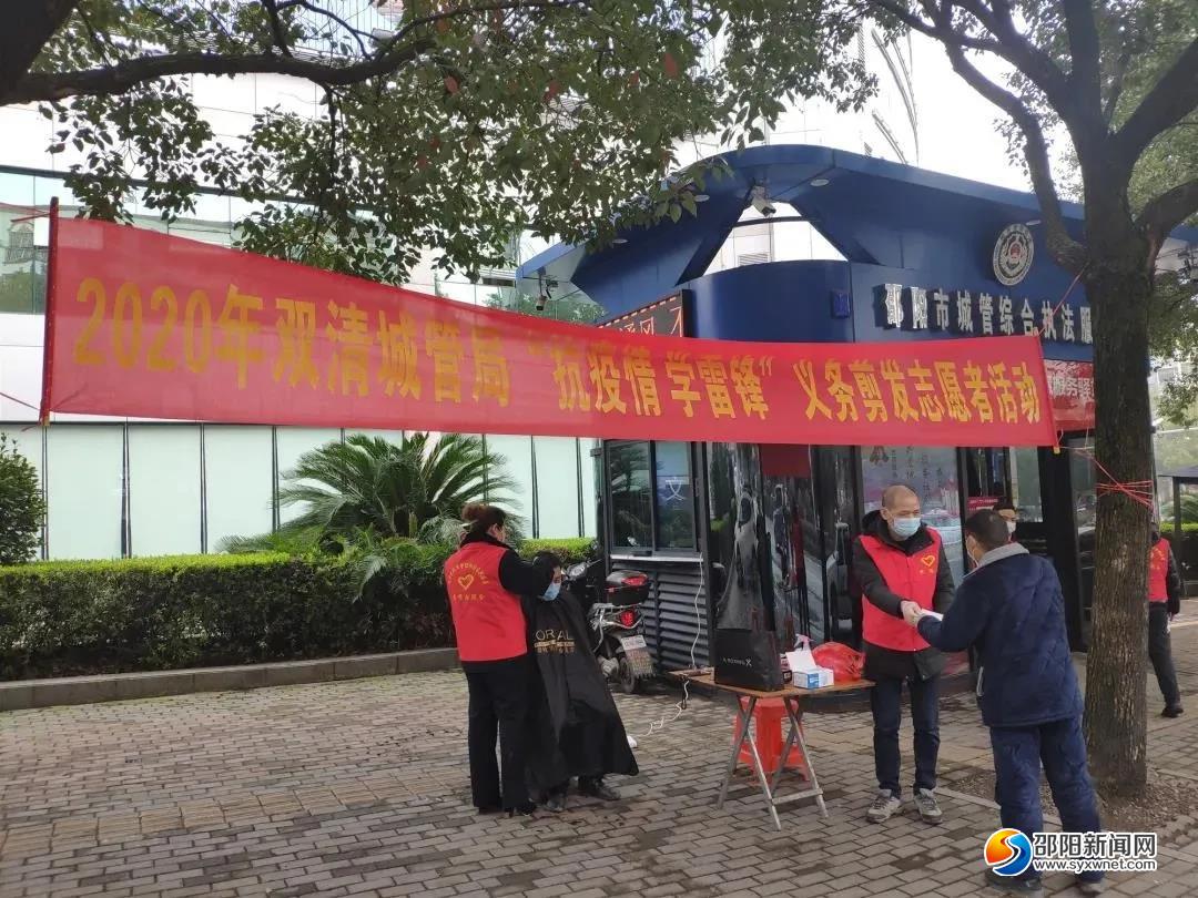 邵阳开展“3.5”雷锋家乡学雷锋志愿服务系列活动(图2)