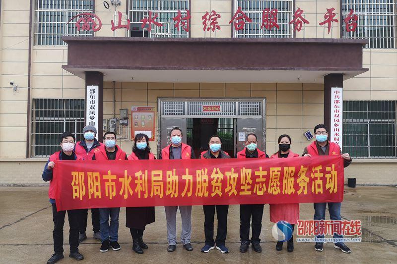 邵阳市水利局到邵东县山水村开展“慰问困难党员”志愿服务活动(图2)