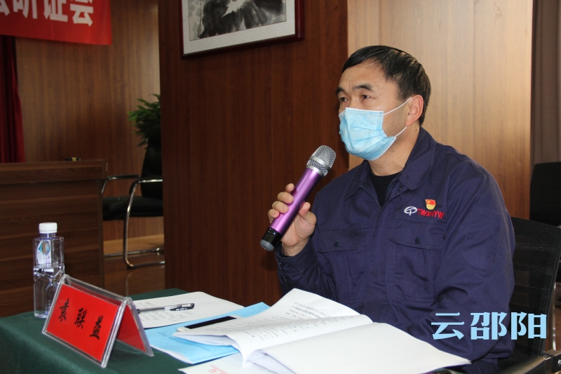 《邵阳市大气颗粒物污染防治条例（草案）》举行立法听证会(图3)