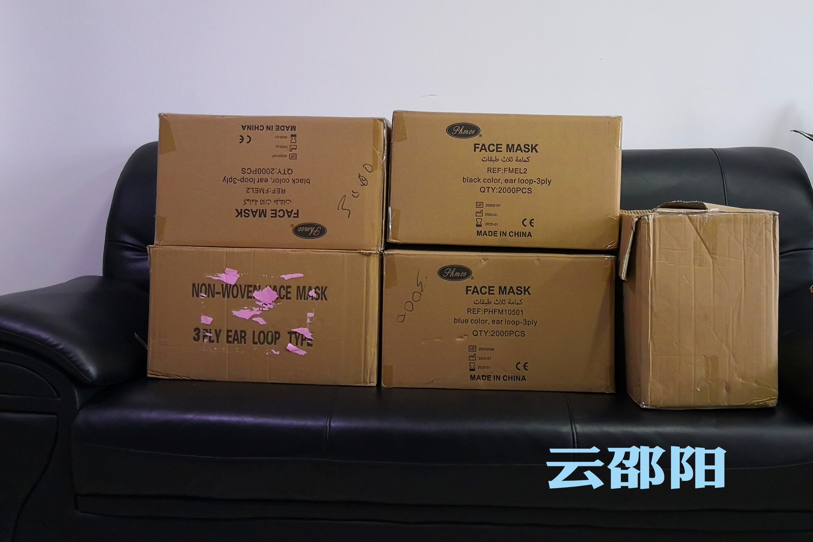 邵阳爱心企业捐赠1万只口罩 护航环卫工人安全(图2)