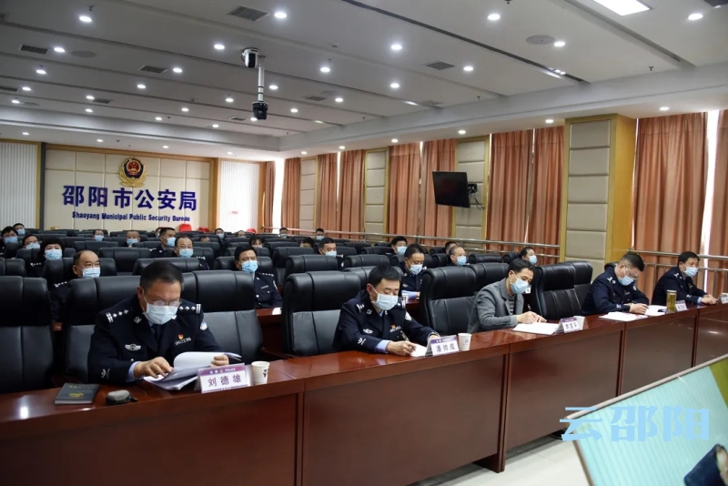 邵阳市公安局召开“平安一号”专项行动推进会(图3)