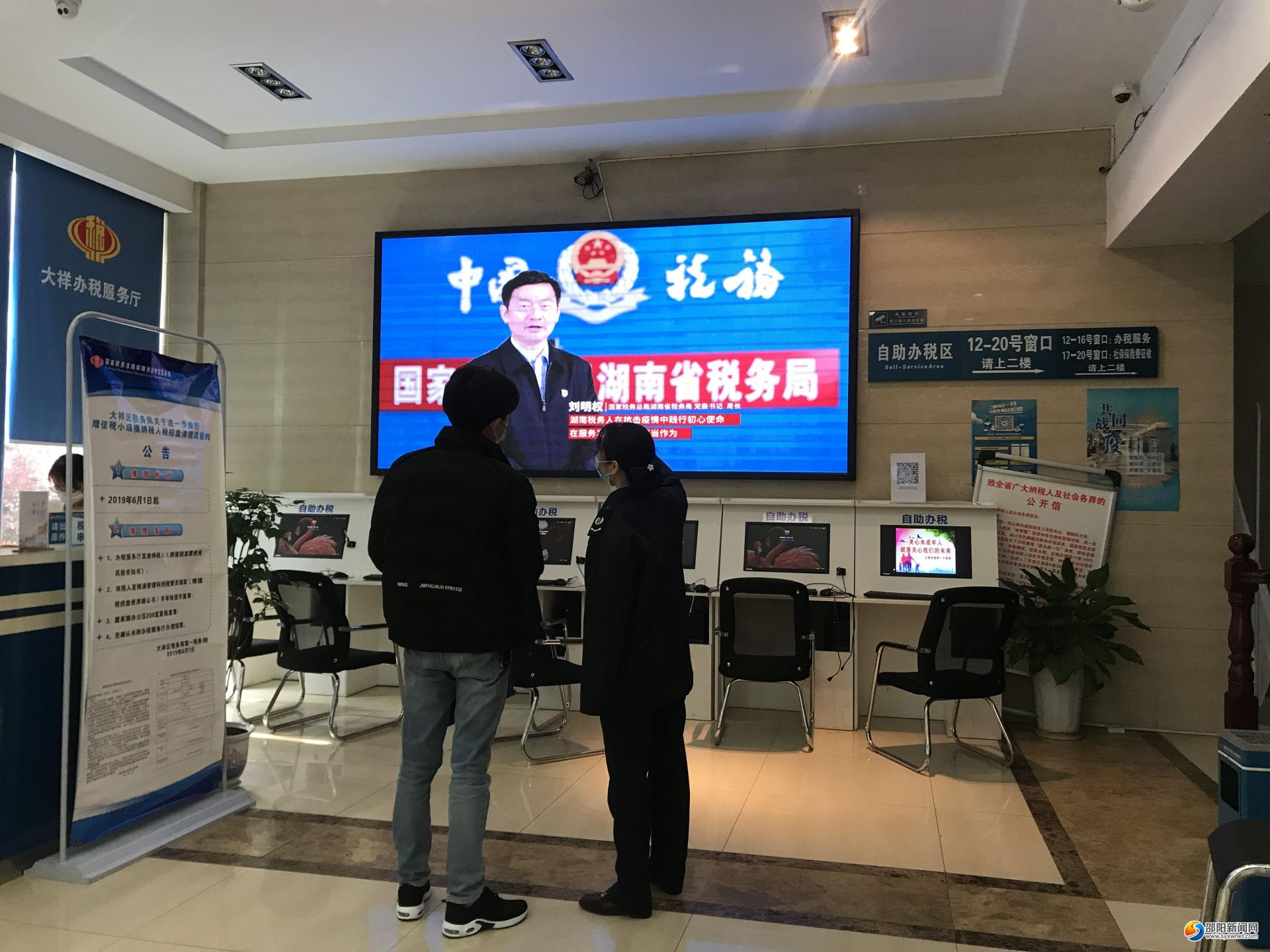 邵阳税务启动第29个税收宣传月活动(图2)