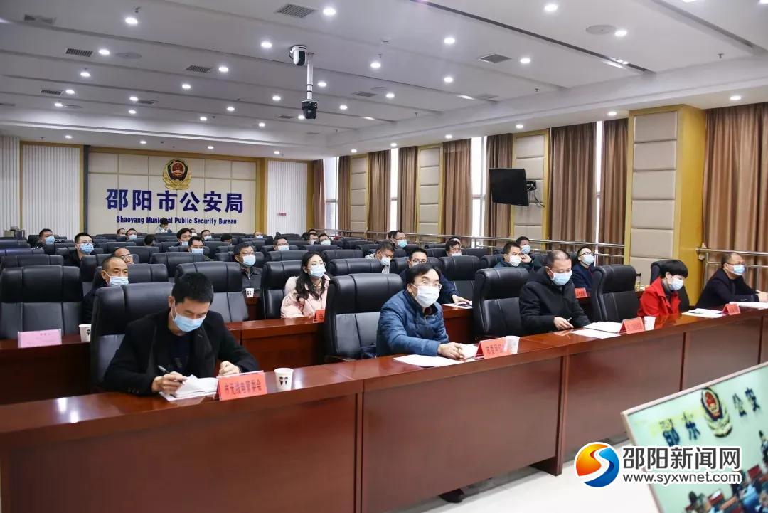 邵阳部署开展打击治理电信网络新型违法犯罪专项行动(图2)