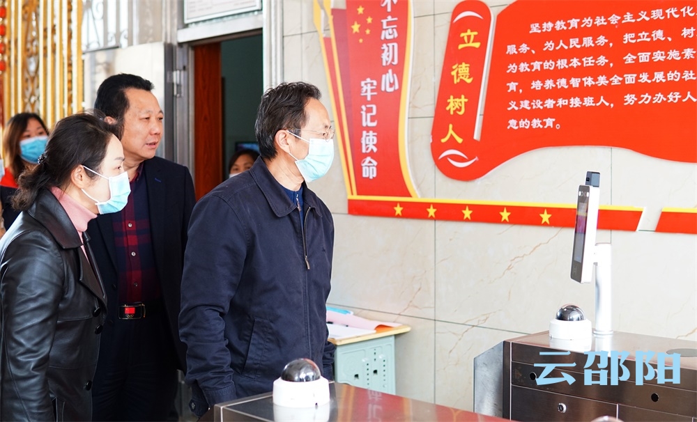 湖南省教育厅督导邵阳市春季开学准备工作(图4)