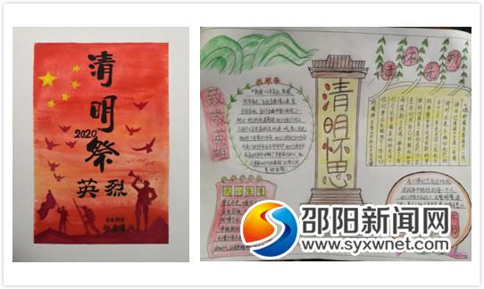 邵阳组织未成年人开展线上清明祭英烈活动(图2)