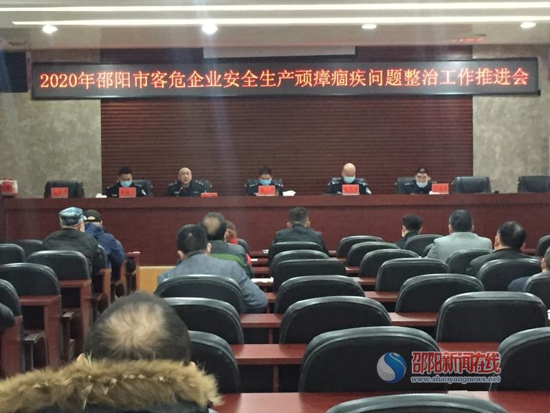 邵阳交通、高速交警联合约谈21家客危企业推进顽瘴痼疾问题整治(图1)