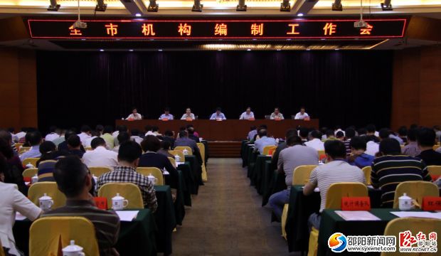 会议现场。