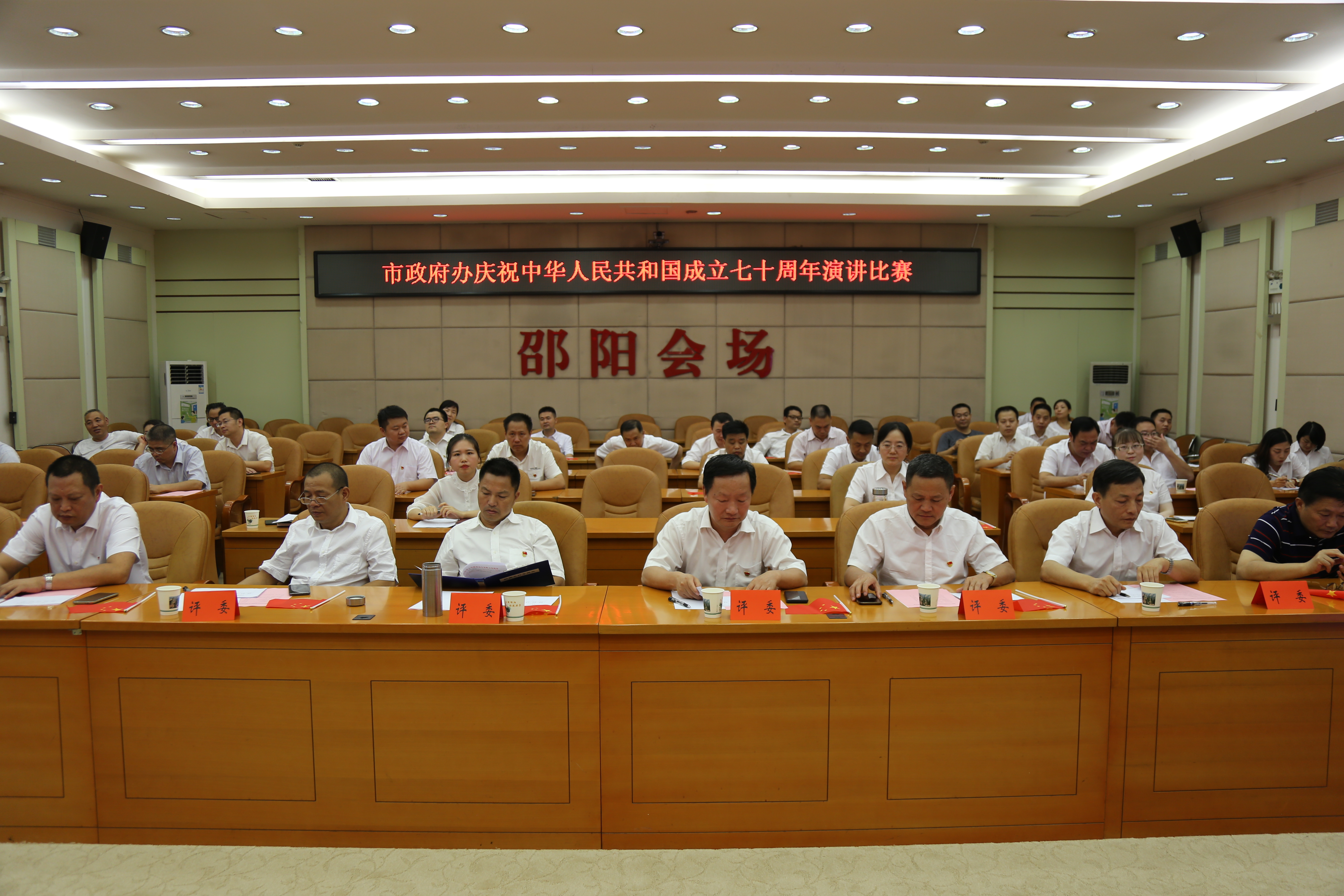 邵阳市政府办举行庆祝中华人民共和国成立70周年演讲比赛_邵阳头条网