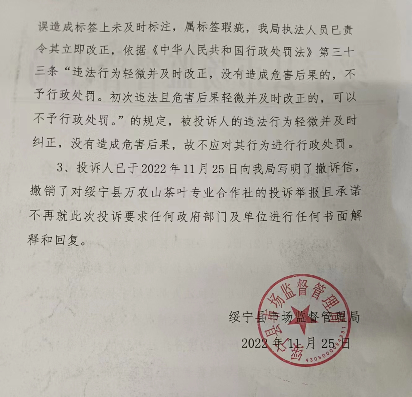 微信图片_20221130062336.jpg