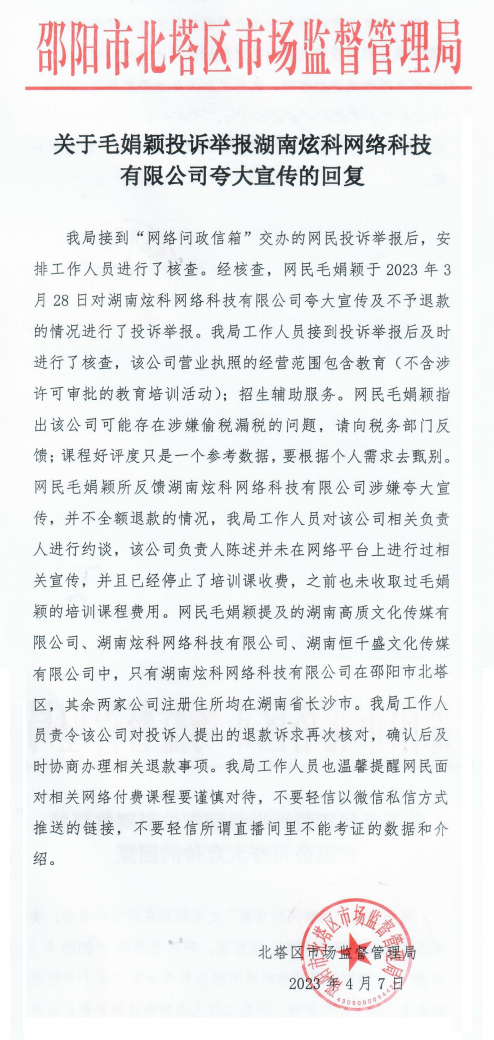 微信图片_20230410153217.png