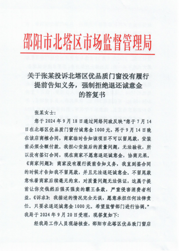 回复1.png