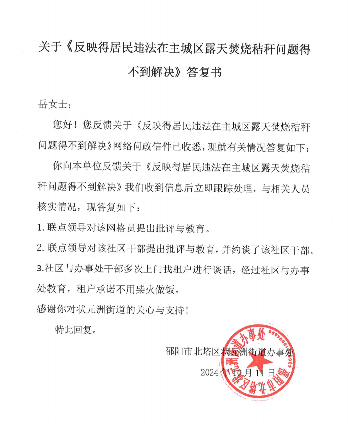回复.png
