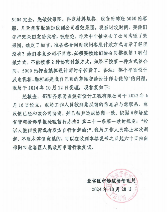 回复2.png