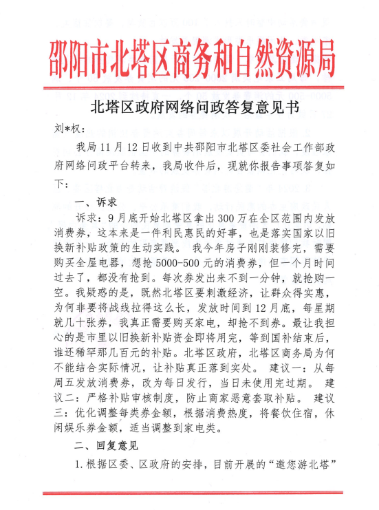 回复1.png