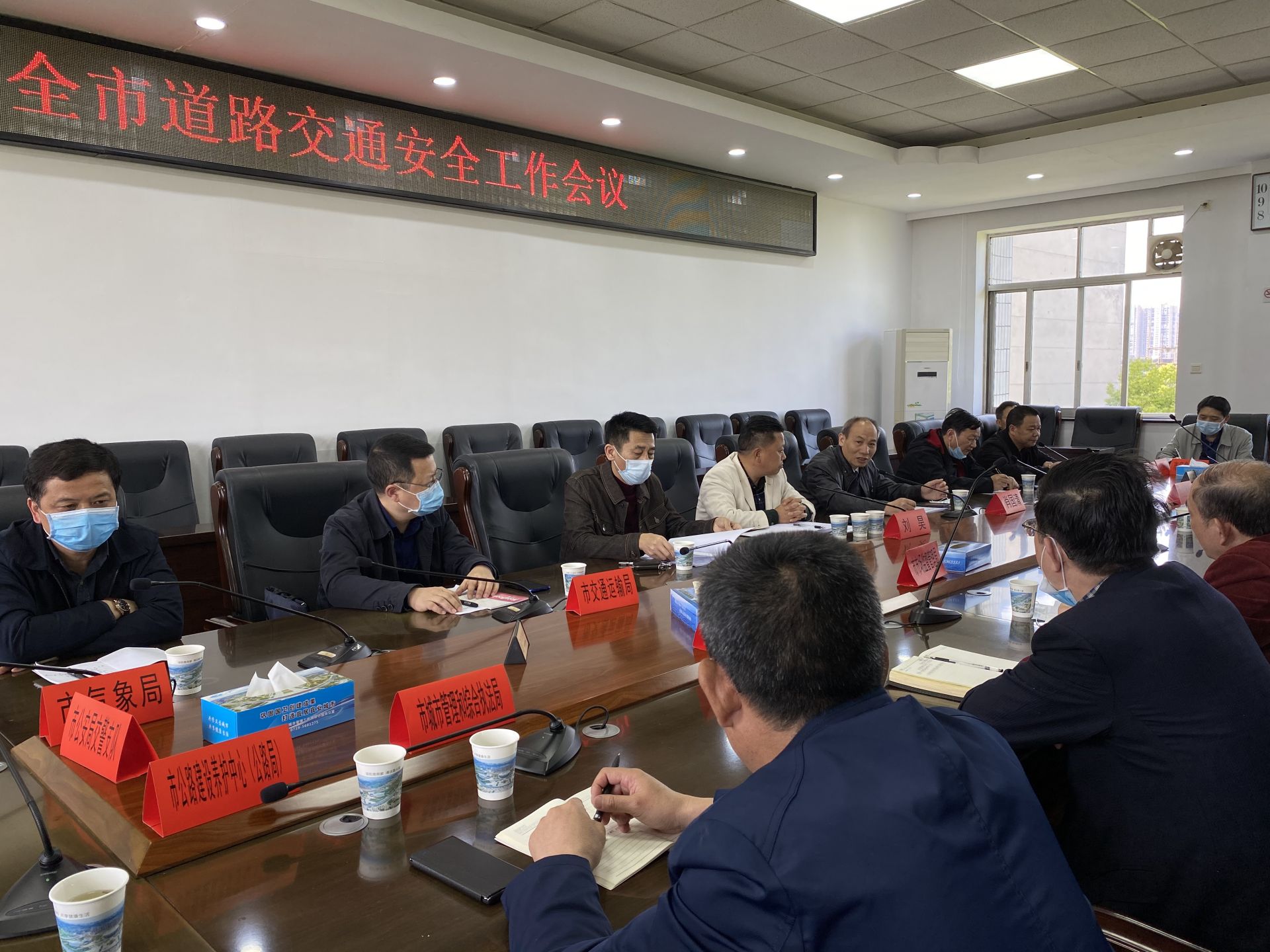 邵阳市道路交通安全工作会议召开(图1)