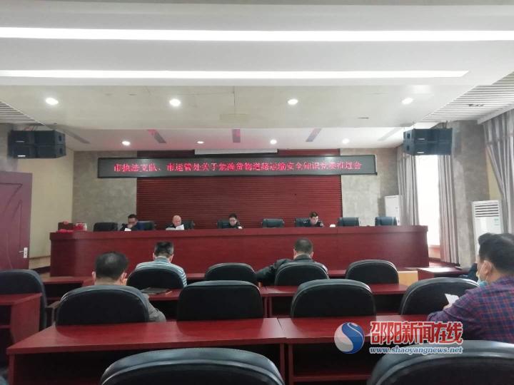 邵阳市交通执法支队积极推进全省道路危货运输安全知识竞赛活动(图1)
