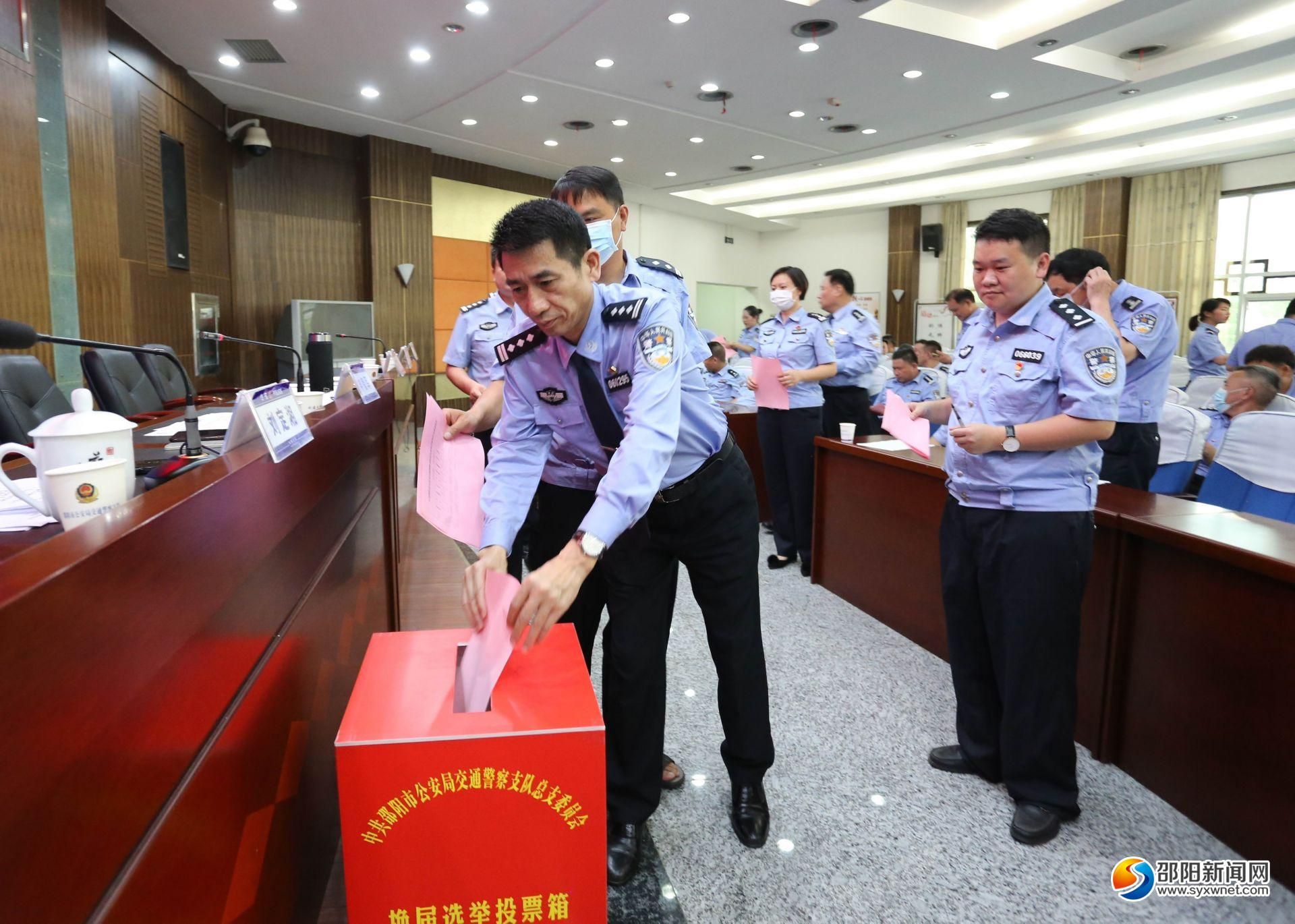 邵阳交警支队举行党总支委员会换届选举(图2)