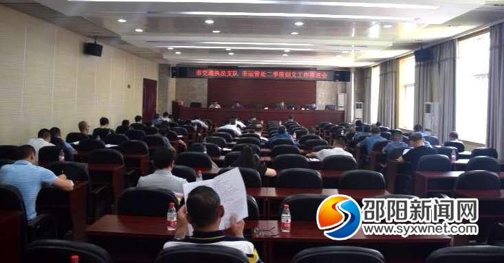 邵阳市交通执法支队推进创建全国文明城市工作(图1)