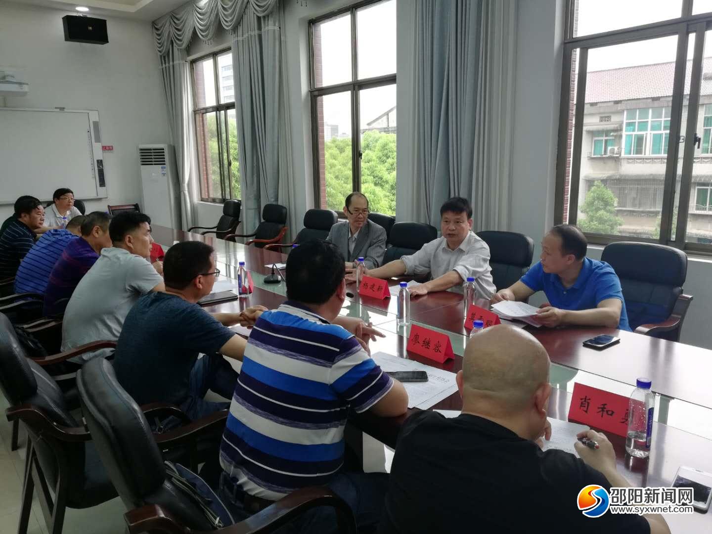 邵阳市计生协召开机构改革工作座谈会(图1)