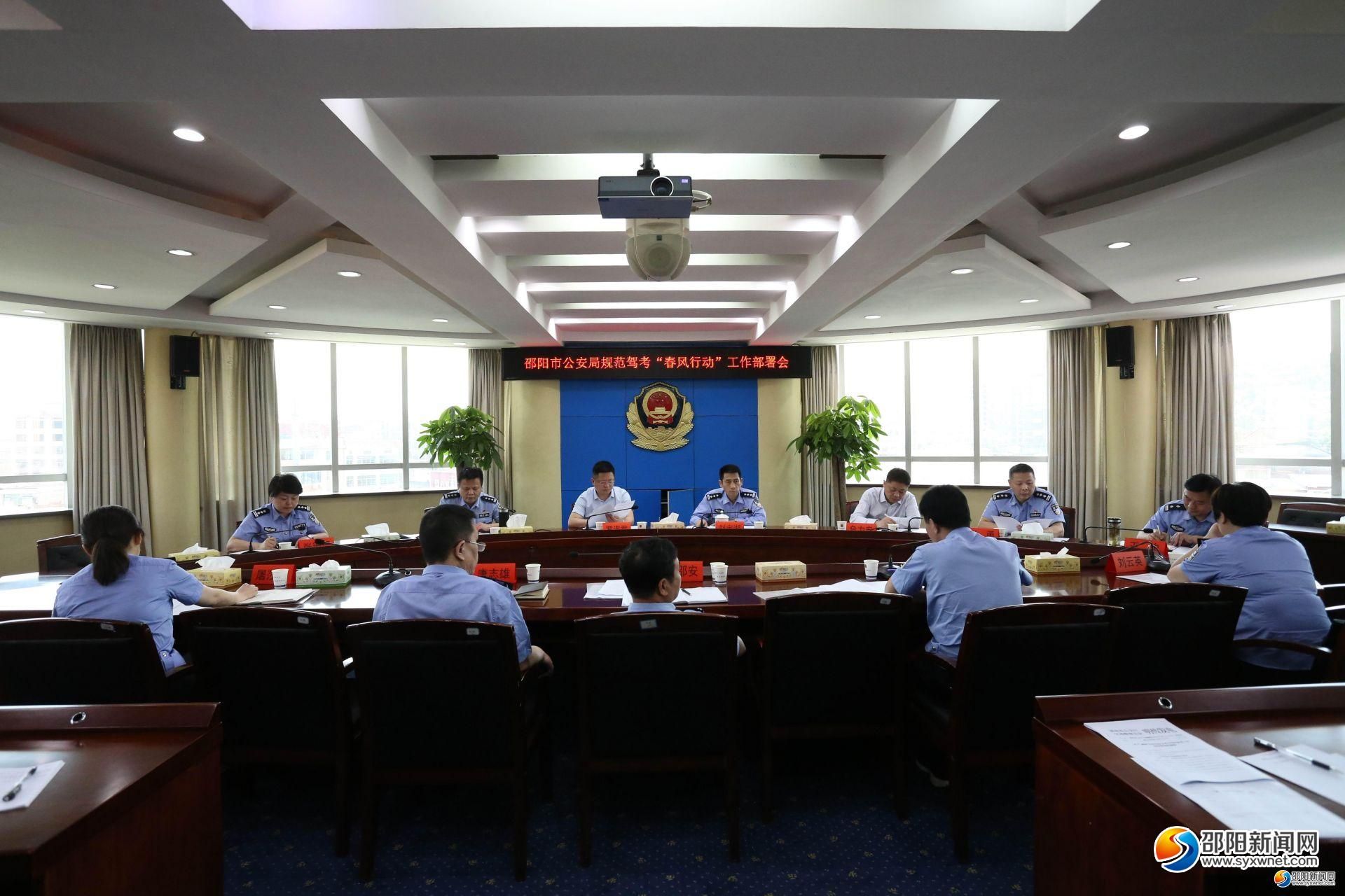 邵阳交警推进邵阳市驾考工作向规范化进军(图1)