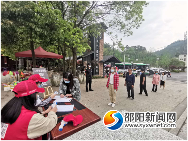 “五一”假期邵阳文旅市场消费显活力 共接待游客85.94万人次(图1)