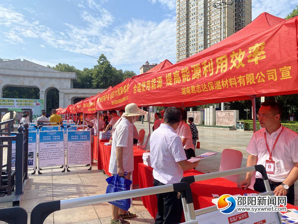 邵阳市启动2020年“节能宣传周”活动(图3)
