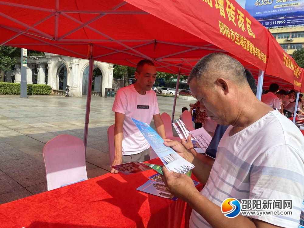 邵阳市启动2020年“节能宣传周”活动(图2)
