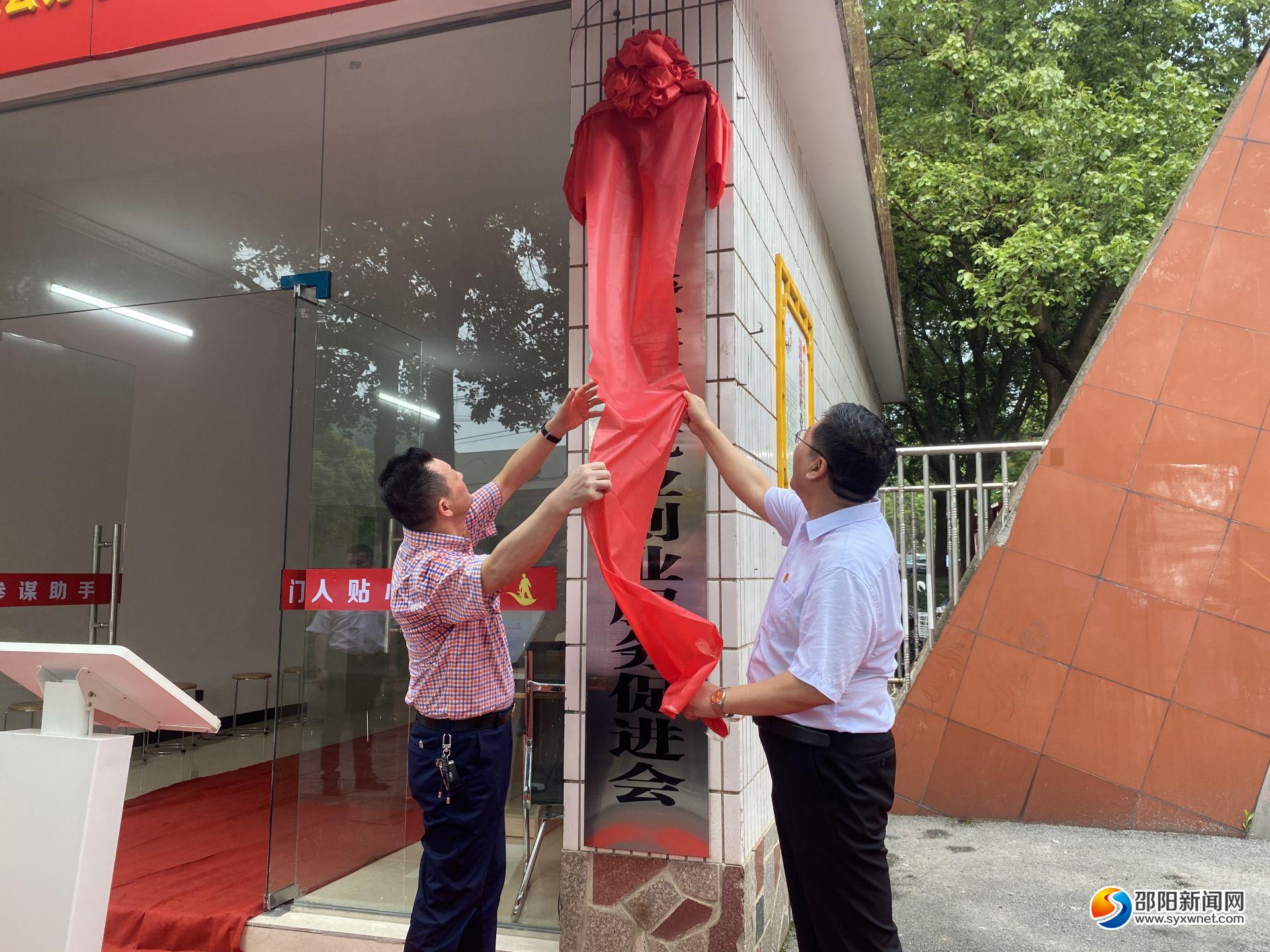 邵阳市退役军人就业创业服务促进会成立(图1)