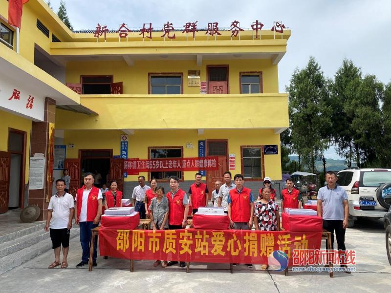 邵阳市交通建设质量安全监督站爱心捐赠扶贫送温暖(图1)