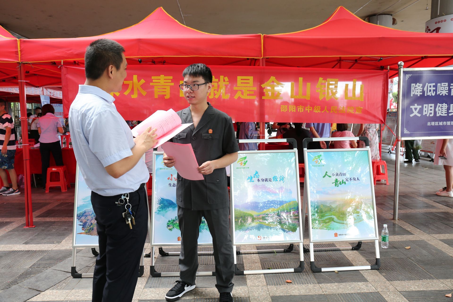 邵阳中院开展“防治荒漠化和干旱日”普法宣传活动(图1)
