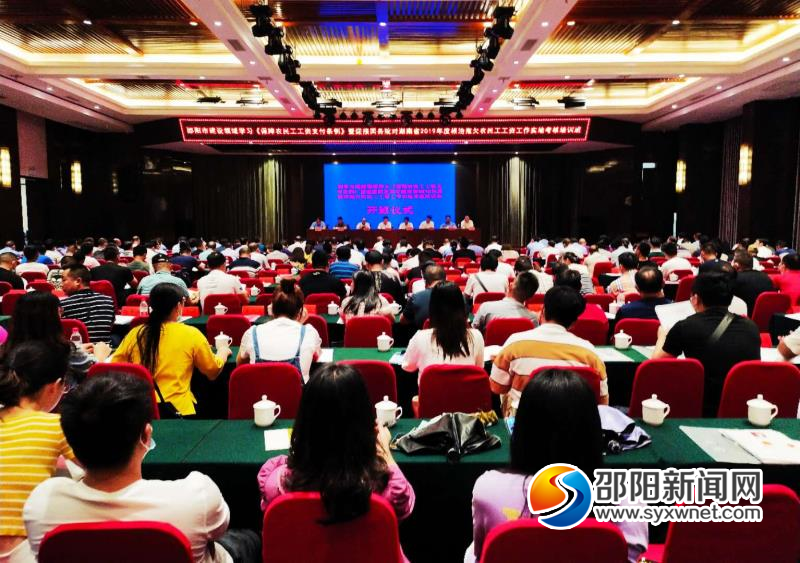 邵阳：坚决打赢根治欠薪攻坚战(图1)