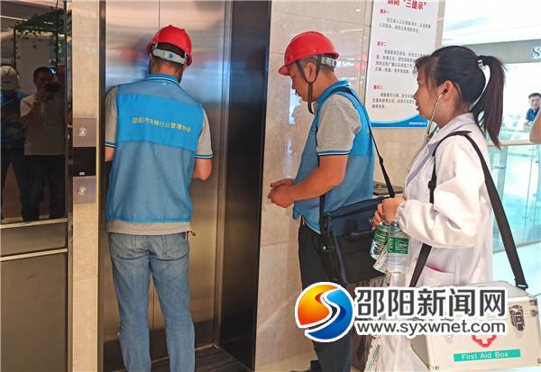 邵阳市开展安全生产月电梯应急救援演练(图1)