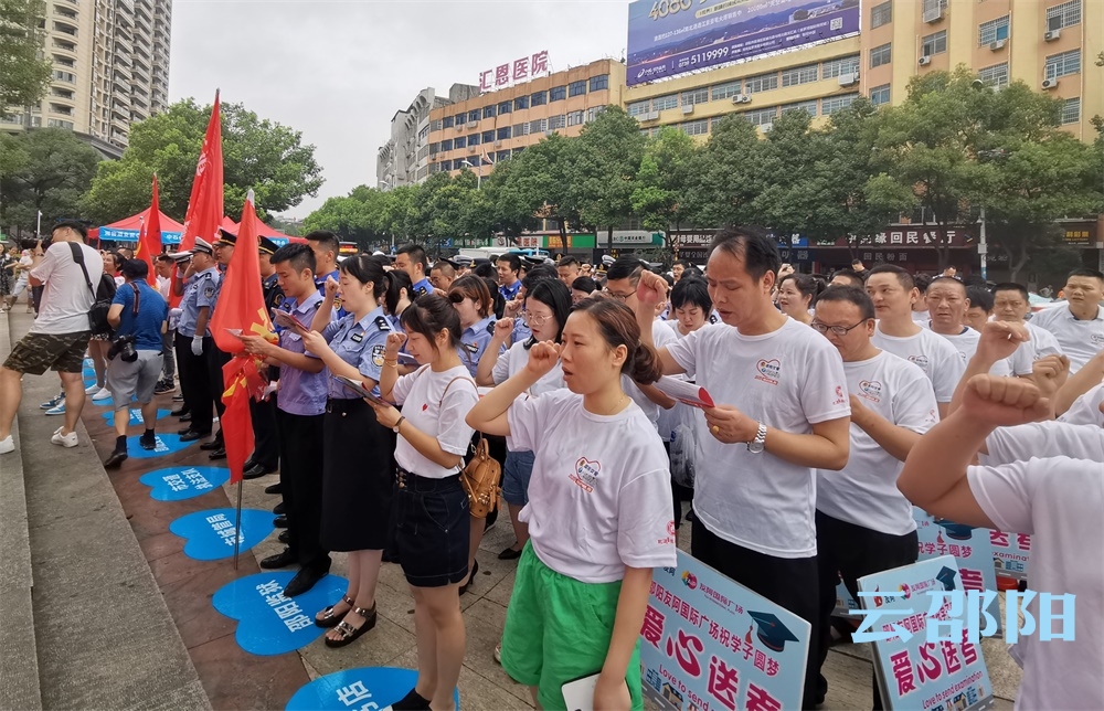邵阳市启动“爱心送考”大型公益活动(图1)