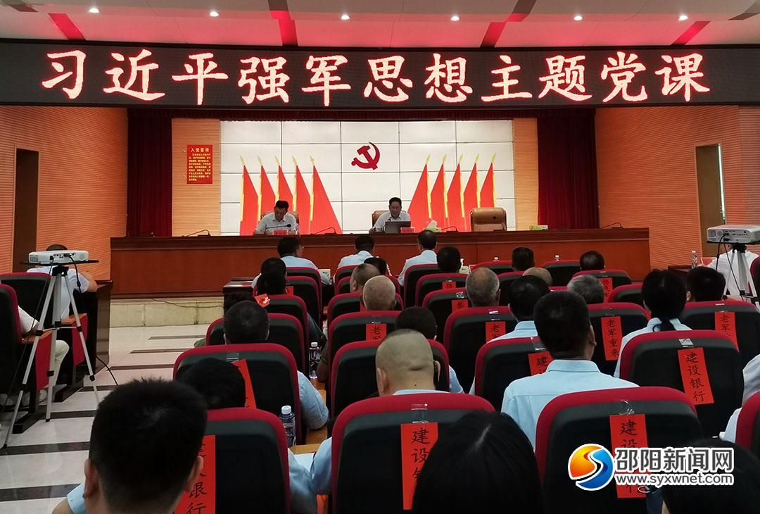 邵阳市退役军人事务局献礼建党99周年主题党课开讲(图1)