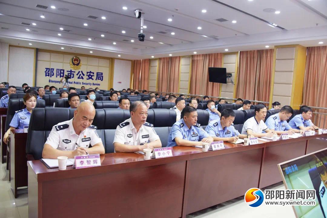 邵阳市公安机关部署推进“红袖章”护平安等当前重点工作(图1)