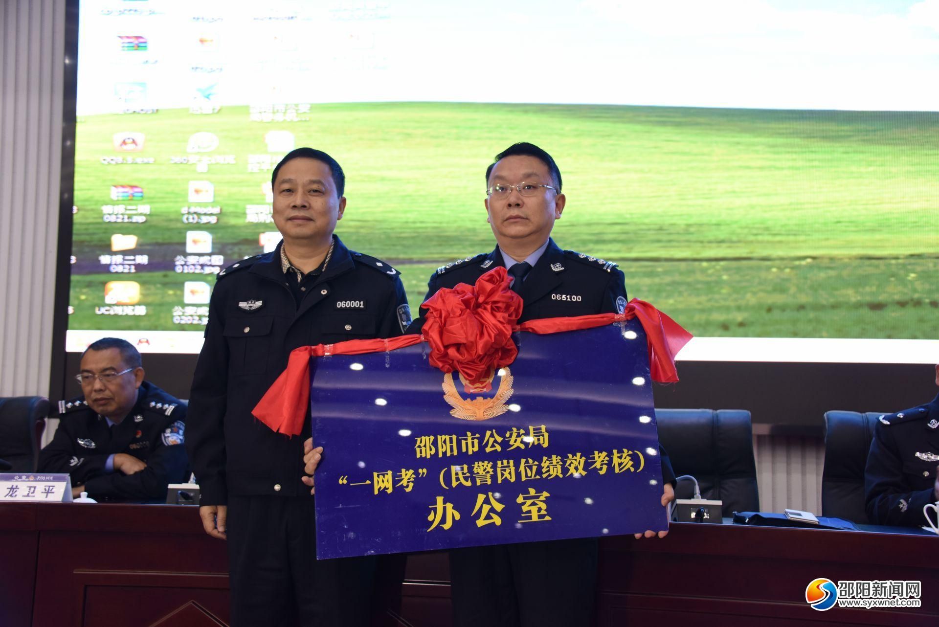 邵阳公安“一网考”民警岗位绩效“云”说了算(图2)